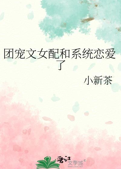她靠异香颠倒众生作者麻里酥txt