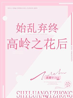 本次快穿禁止感化危险反派作者六千帜