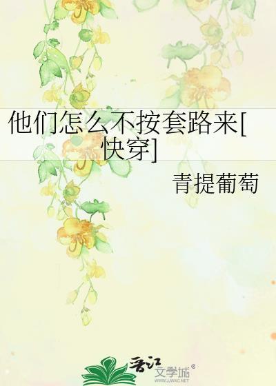 他们怎么办啊