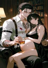 黑道教父的前妻