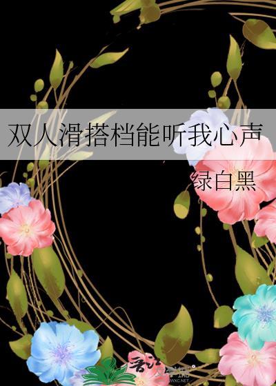 双人滑介绍