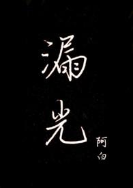 流光溢彩