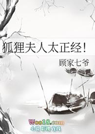 狐狸夫人萌萌哒