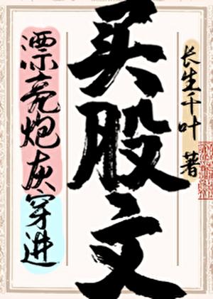 那就是我的世界在线播放