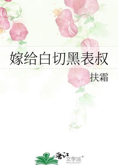绿仙明玉川笔趣阁最新章节列表