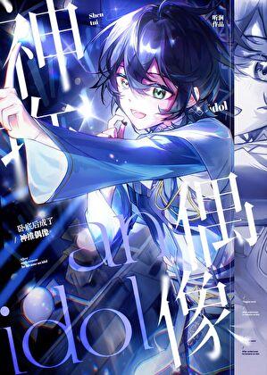 娶了残疾将军为妾