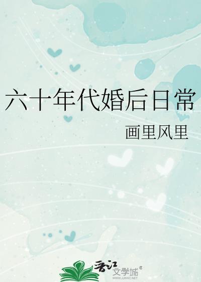 与松田君的婚后一百天txt