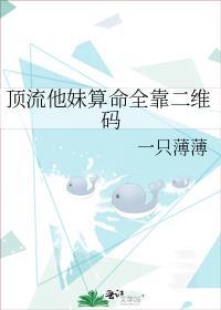 顶流他妹是神算2k