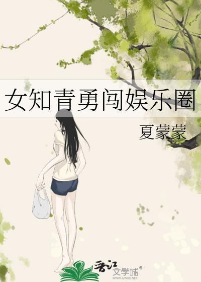 女知青大全