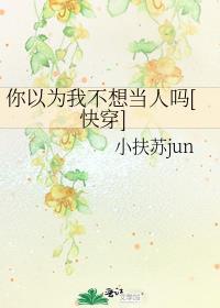 神之子弟弟不可能这么喜欢我百度