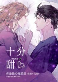 十分甜的秋刀鱼美食博主