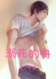 溺死的死亡过程