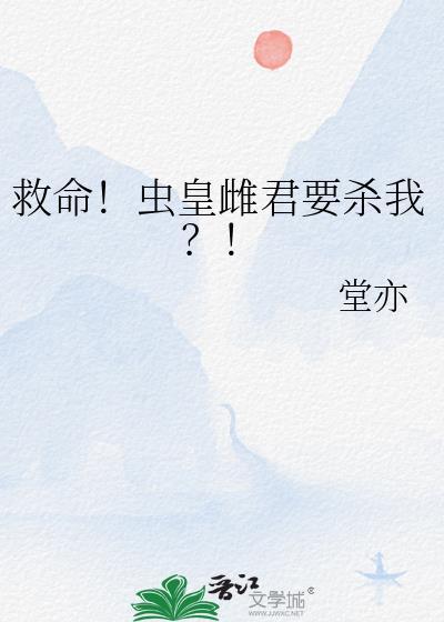 虫皇进化系统百度百科