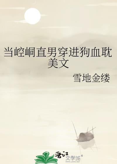 女配觉醒了txt