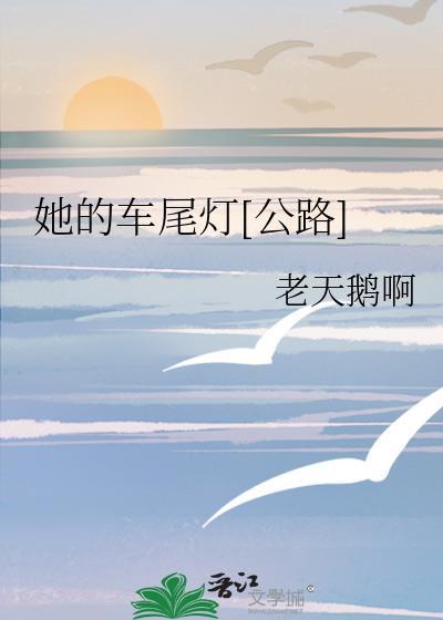 公路车尾钩位置图解