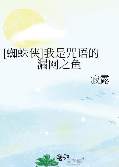 我是蜘蛛侠是谁