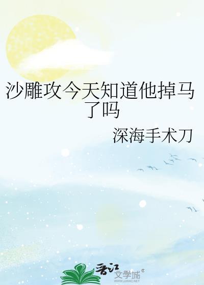 他怀了我的孩子快穿
