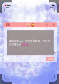 催眠调教男男春药