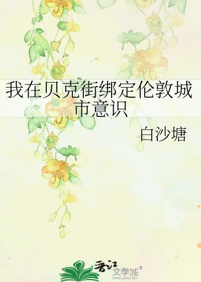 英国伦敦贝克街