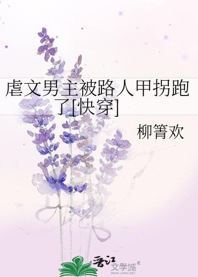 男主被虐死了
