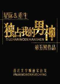 重生之独宠男后全文免费