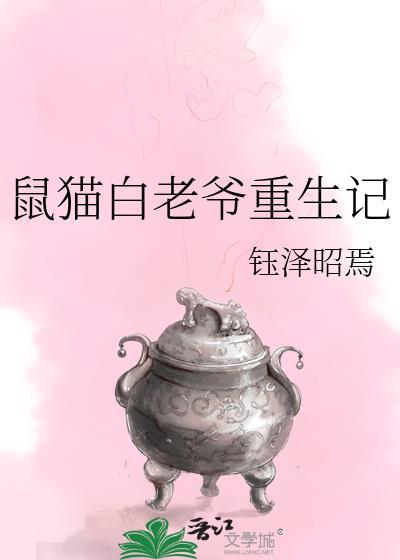 最佳自由人今天去白鸟泽了吗?txt