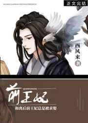 和离后前王妃总是被求娶百度