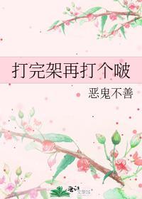 幼稚鬼告白日晋江