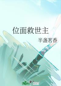 救世从位面小卖铺开始TXT