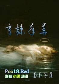 辛辣po番外