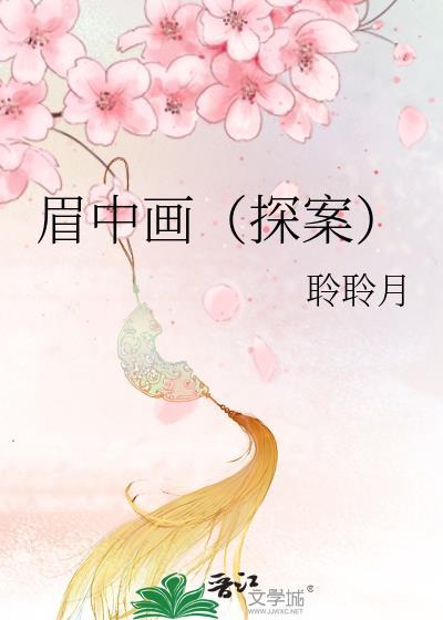 眉中是哪里