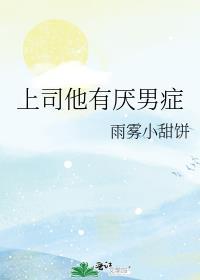 上司讨厌你是何表现