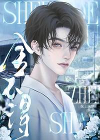 舍不得歌曲