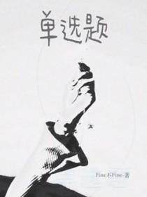 单选题 英文