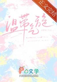 温带气旋命名表