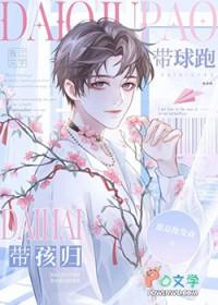 受带球跑破镜重圆