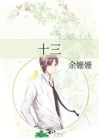 十三岁女孩失联