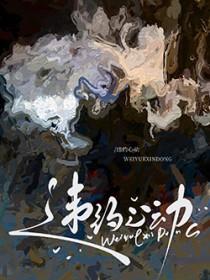 违约心动木之向北讲了什么