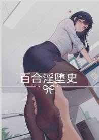百合簧文
