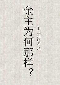 金主什么意思是什么