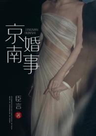 京南属于哪里