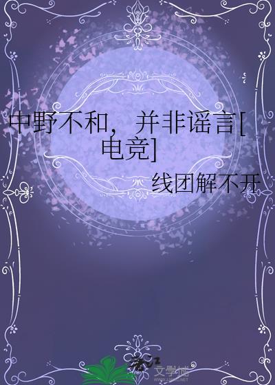中野啥意思