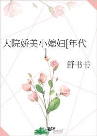 七零大院娇娇媳