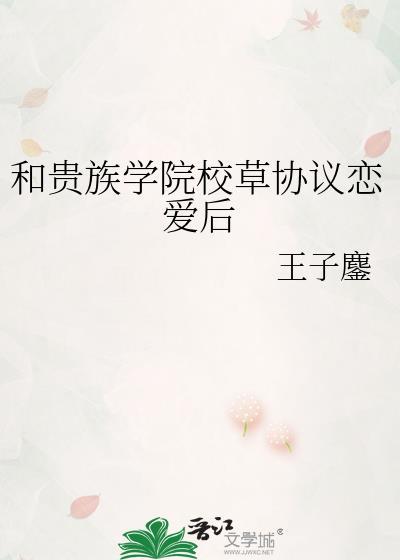 我可能活不到登基 笔趣阁