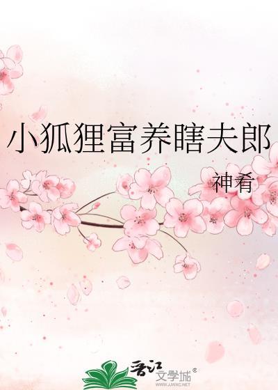 让皇后受孕
