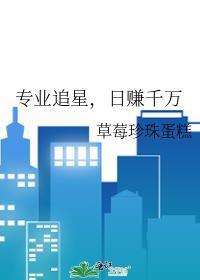 如何利用追星赚钱