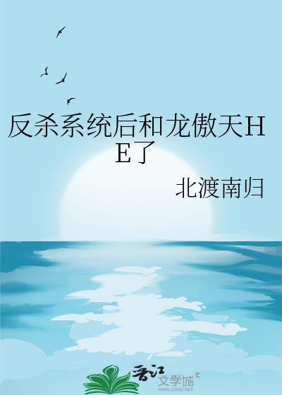 反龙傲天式穿越者