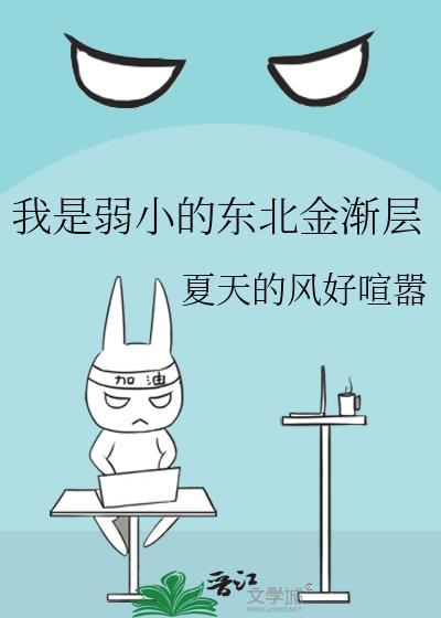 备胎不干了全文免费阅读