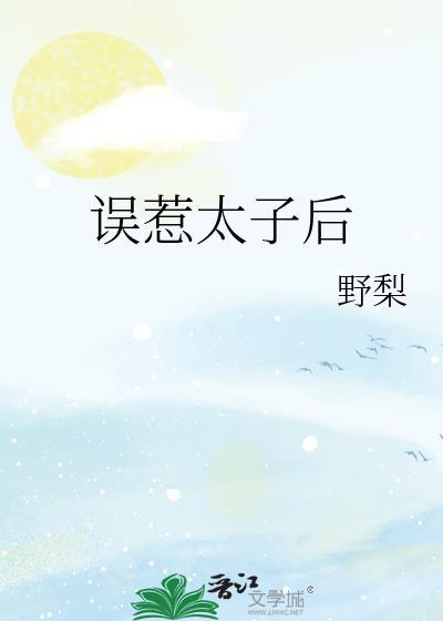 表姑娘她慌了oo