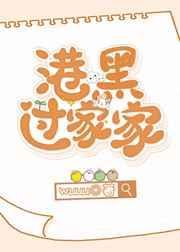 过家家官网